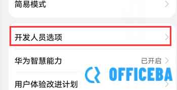 华为p60pro怎么调为彩屏