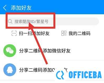 酷狗音乐怎么搜索用户