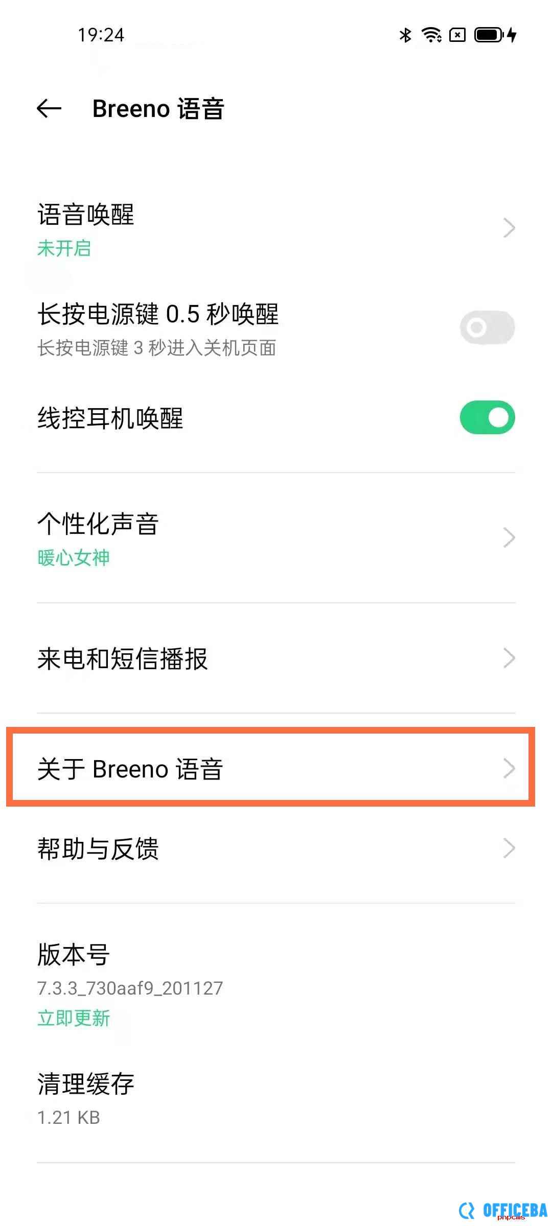 opporeno5pro如何关闭<a href=https://m.officeba.com.cn/tag/yuyinzhushou/ target=_blank class=infotextkey>语音助手</a>