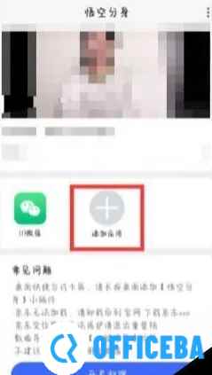 悟空多开分身怎么改王者荣耀战区