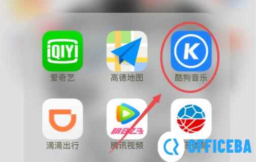 酷狗音乐怎么搜索用户