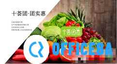 社区团购平台app有哪些