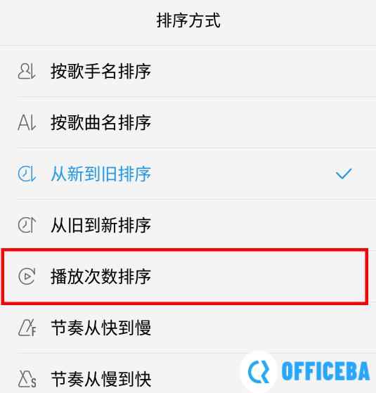 酷狗音乐怎么看一首歌听了多少遍