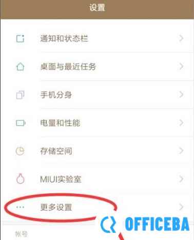手机CPU如何加速详细方法