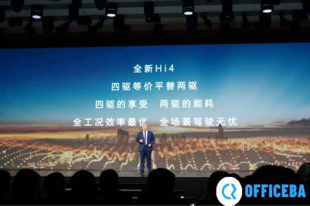 长城汽车发布全新Hi4智控四驱电混技术：四驱性能、两驱能耗