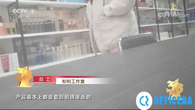 央视315晚会曝光苦情戏直播局中局 “儿子”们专门骗老人买“神药”