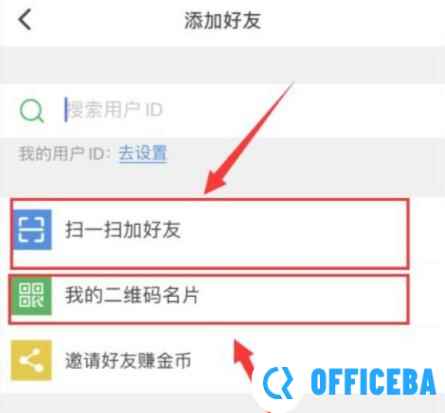 会玩怎么加人好友