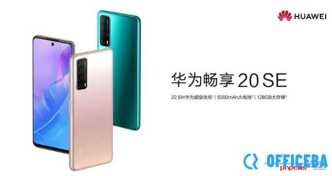 华为畅享20se如何设置手机铃声