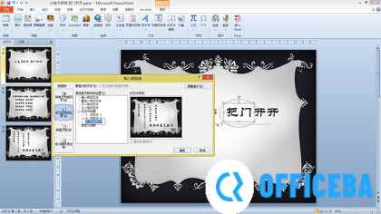 如何在电脑上制作ppt