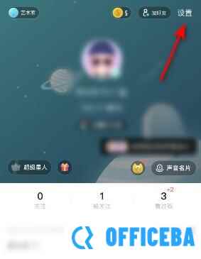 soul怎么注销自己账号