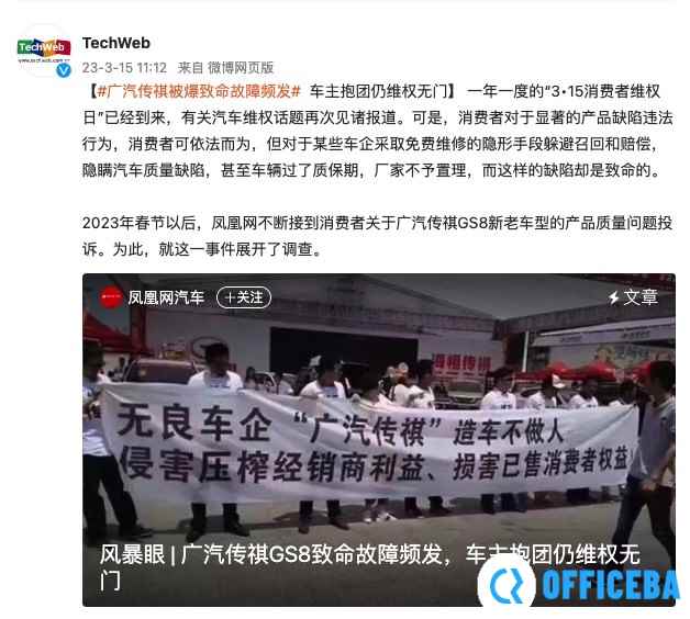 广汽传祺被爆致命故障频发 车主维权无门