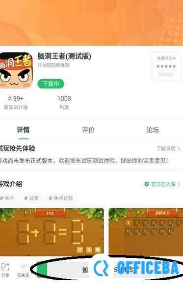 好游快报怎么用