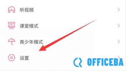 哔哩哔哩解绑手机号教程