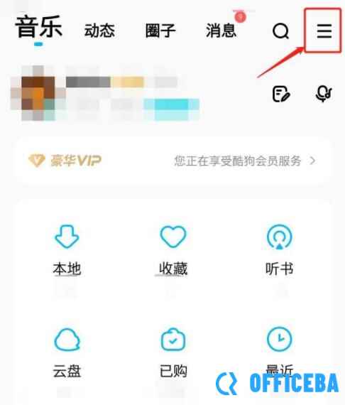 酷狗音乐怎么听歌识曲