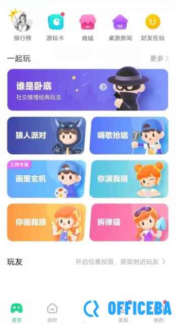 会玩怎么解除青少年模式