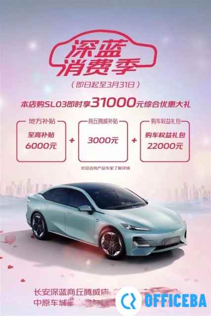 杀疯了！长安深夜放大招 购车百亿补贴：深蓝SL03直降2.2万