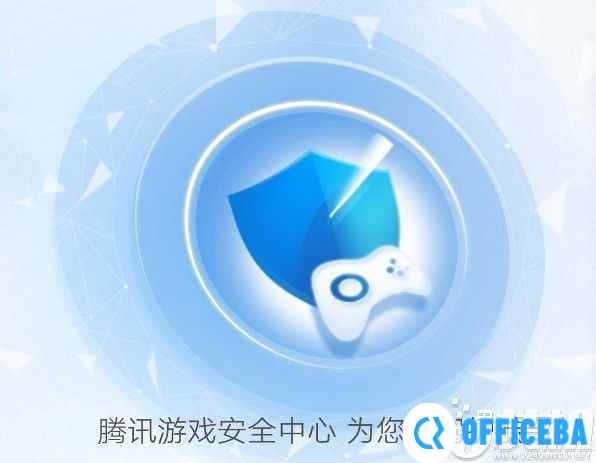 腾讯游戏安全中心全部答题答案2023 2023游戏安全知识答题正确答案大全