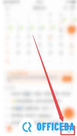 指尖时光怎么删除打卡计划