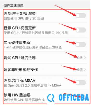 手机CPU如何加速详细方法