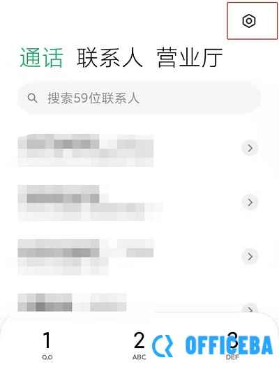 呼叫转移设置方法