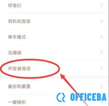 手机CPU如何加速详细方法