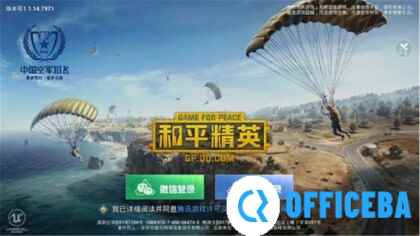 如何用qq登录和平精英