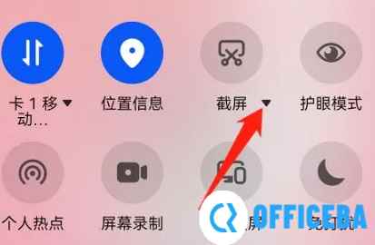 华为p60怎么滚动截屏
