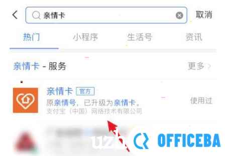 支付宝怎么调整亲情卡额度