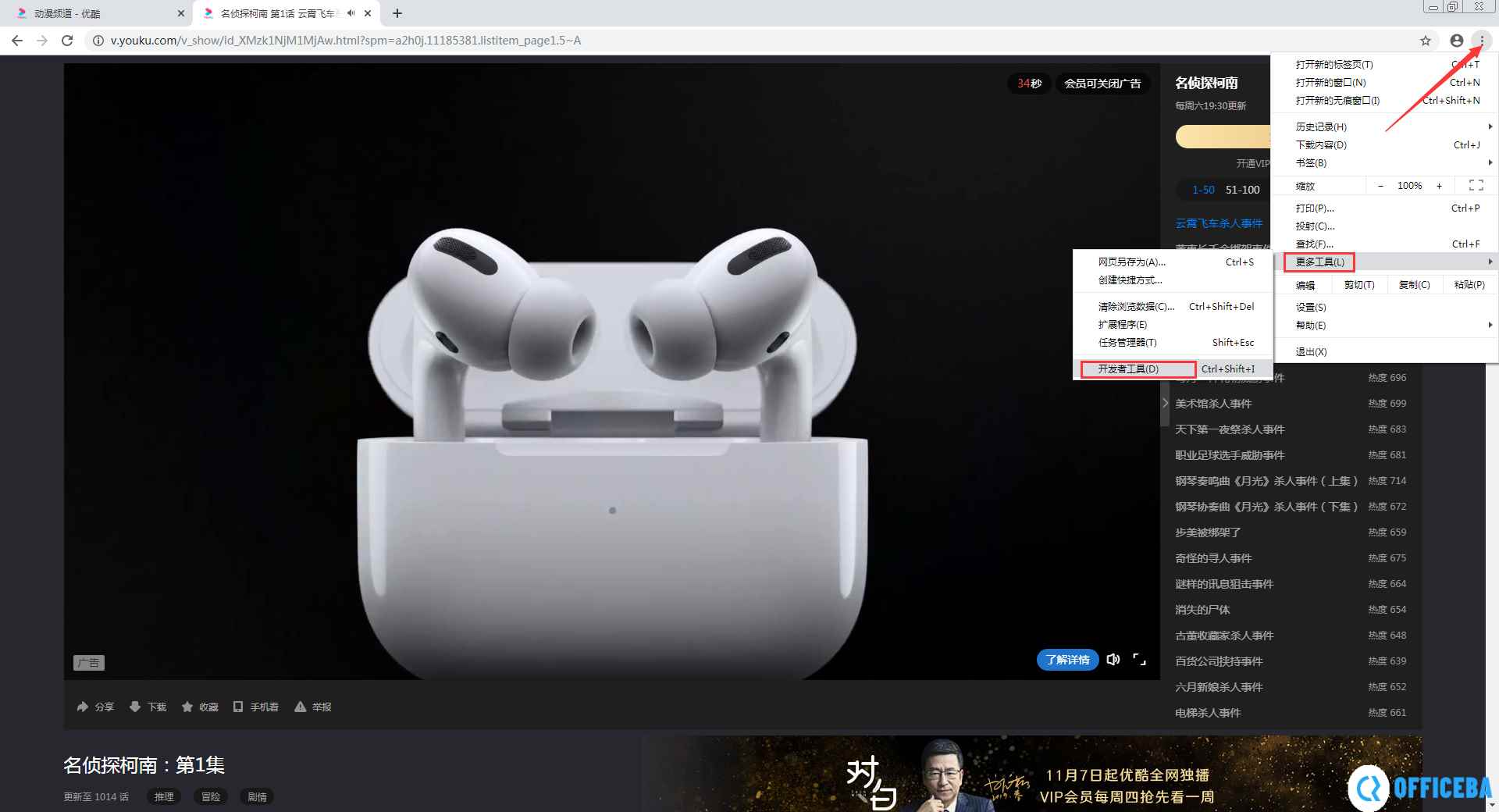 谷歌浏览器网页视频如何缓存？【图文教程】