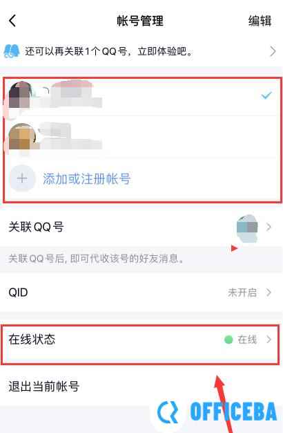 qq自动回复怎么设置