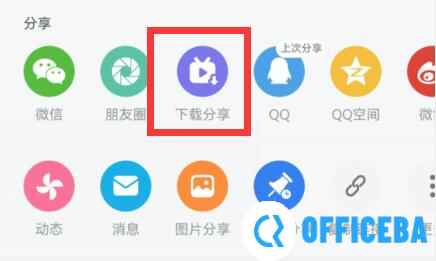 哔哩哔哩下载视频到本地相册教程