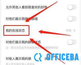 soul怎么隐身