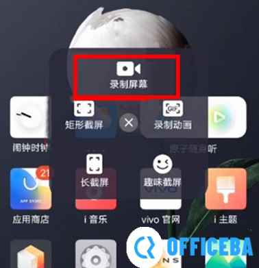 vivox70pro怎么录屏
