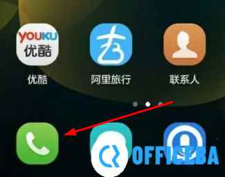 呼叫转移设置方法