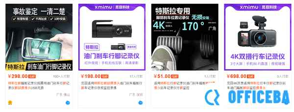 彻底解决“刹车争议”！电商平台上线特斯拉脚部专用记录仪：全程摄像