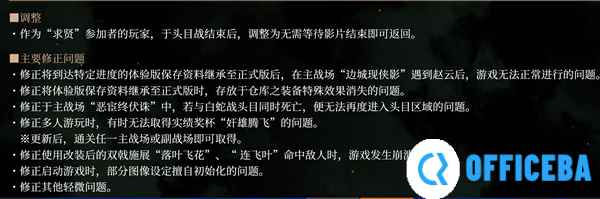 口碑翻车卧龙：苍天陨落修复一堆bug：性能卡顿还得等