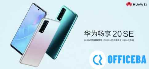 华为畅享20se手机开启指纹解锁功能的官方教材