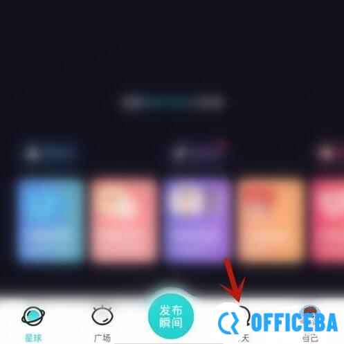 soul怎么看对方在不在线