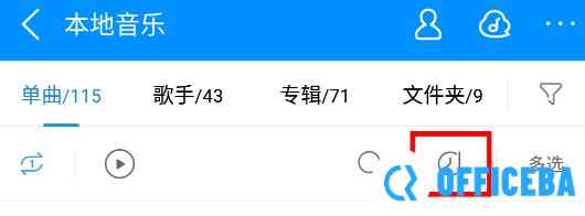 酷狗音乐怎么看一首歌听了多少遍