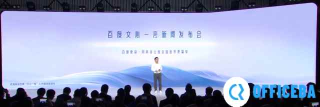 今起首批用户可通过邀请测试码体验“文心一言”