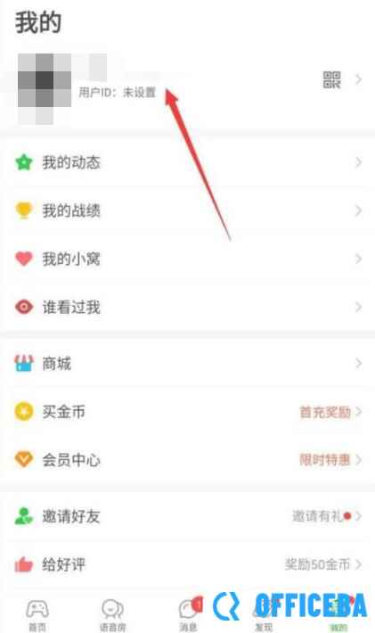 会玩怎么解绑手机号