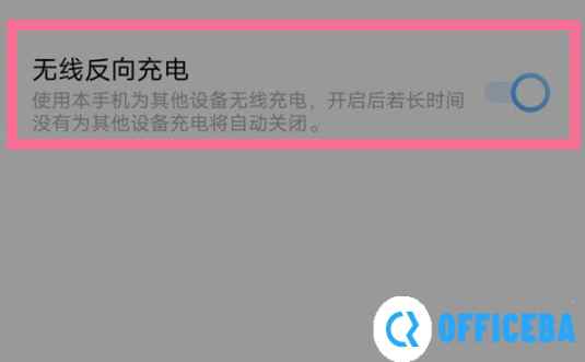 vivox70 pro如何反向充电