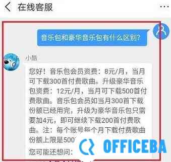 酷狗音乐包和豪华vip有什么区别