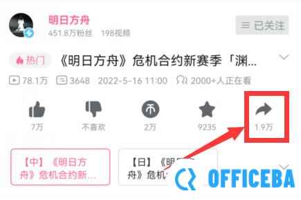 哔哩哔哩下载视频到本地相册教程