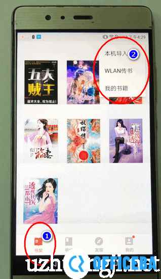 掌阅如何导入本地书籍