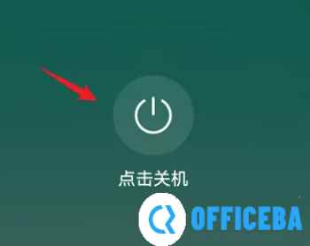 华为p60pro怎么关机