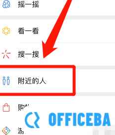 微信中清除的位置信息的方法步骤
