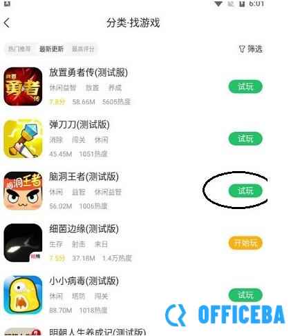 好游快报怎么用