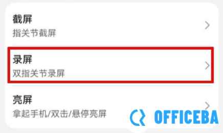 华为mate60如何录屏