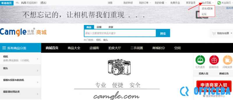 公告：网站电脑端总首页链接暂时更换为商城首页链接
